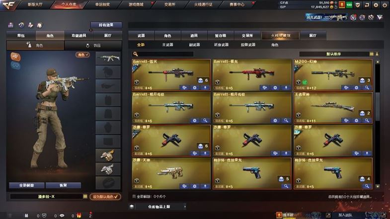 CFQM311048穿越火线账号详情图3 CFQM311048穿越火线账号详情图3