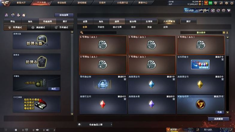 CFQM311048穿越火线账号详情图15 CFQM311048穿越火线账号详情图15