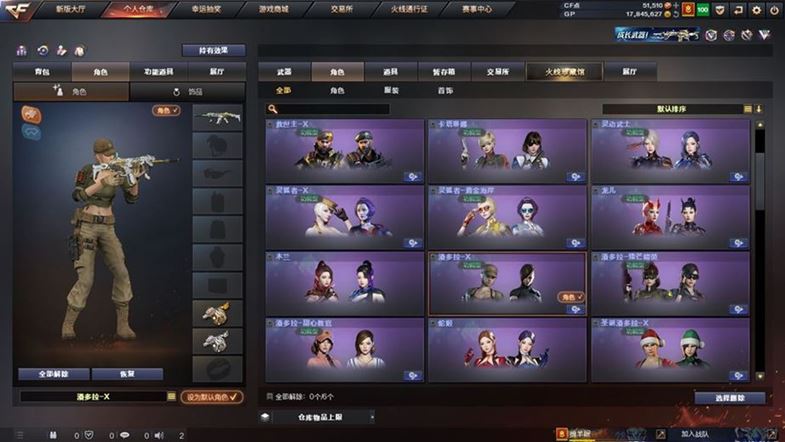 CFQM311048穿越火线账号详情图8 CFQM311048穿越火线账号详情图8