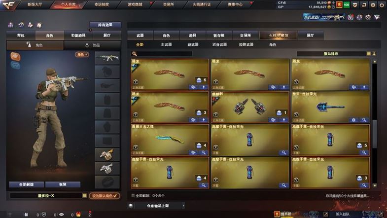 CFQM311048穿越火线账号详情图4 CFQM311048穿越火线账号详情图4