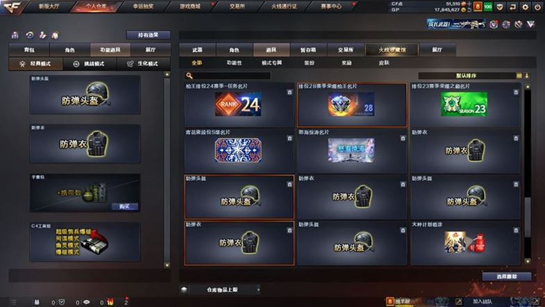 CFQM311048穿越火线账号详情图19 CFQM311048穿越火线账号详情图19