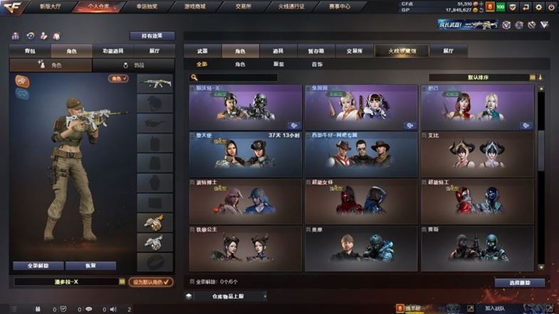 CFQM311048穿越火线账号详情图9 CFQM311048穿越火线账号详情图9