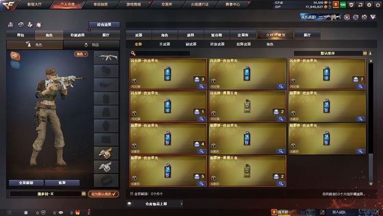 CFQM311048穿越火线账号详情图6 CFQM311048穿越火线账号详情图6