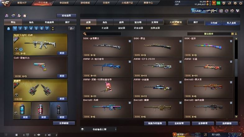CFQM311048穿越火线账号详情图24 CFQM311048穿越火线账号详情图24