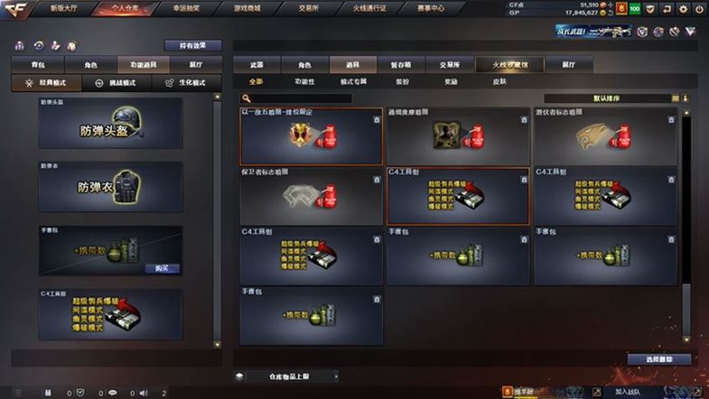 CFQM311048穿越火线账号详情图20 CFQM311048穿越火线账号详情图20