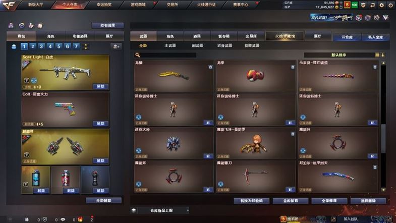 CFQM311048穿越火线账号详情图27 CFQM311048穿越火线账号详情图27