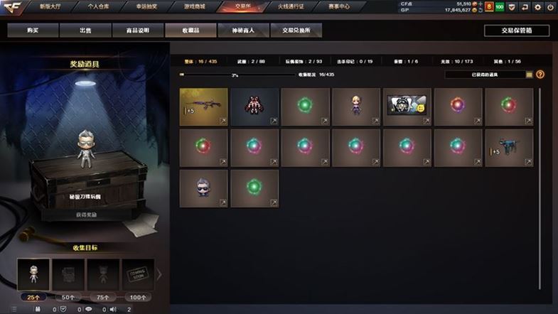 CFQM311048穿越火线账号详情图28 CFQM311048穿越火线账号详情图28