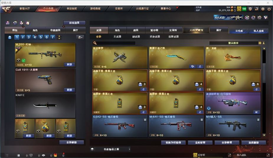 CFQM311051穿越火线账号详情图17