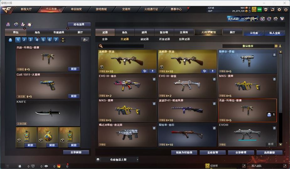 CFQM311051穿越火线账号详情图18