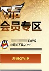 CFQM311051穿越火线账号详情图6
