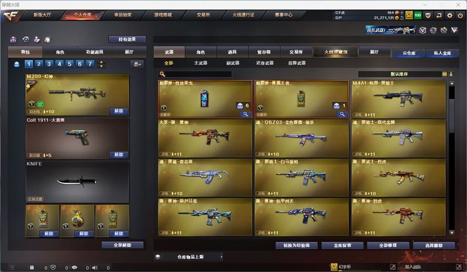 CFQM311051穿越火线账号详情图15
