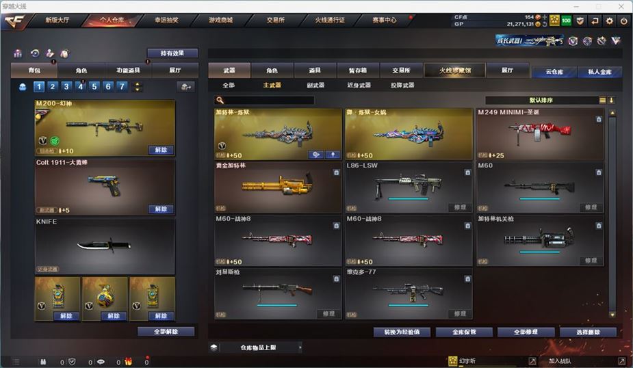 CFQM311051穿越火线账号详情图19