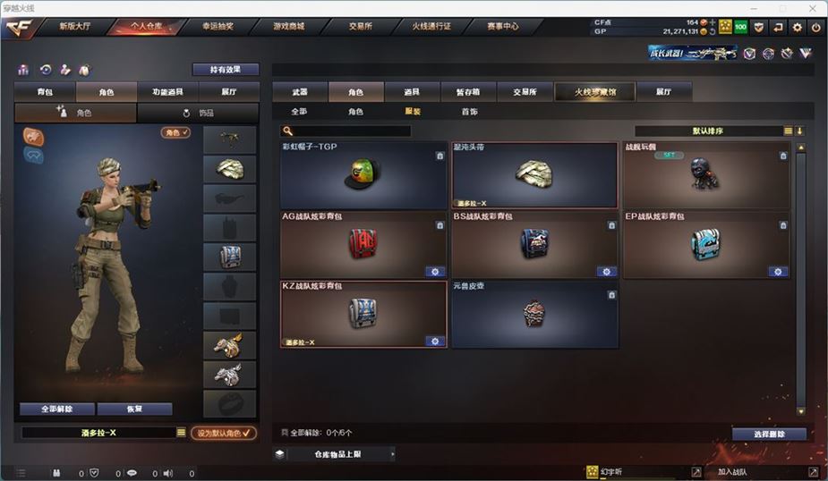 CFQM311051穿越火线账号详情图4
