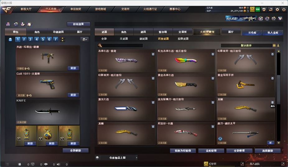 CFQM311051穿越火线账号详情图22