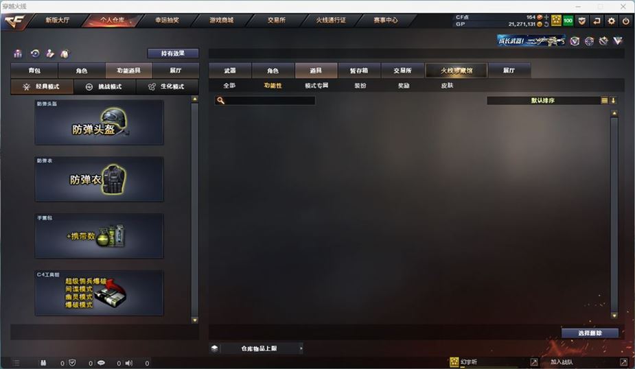 CFQM311051穿越火线账号详情图3