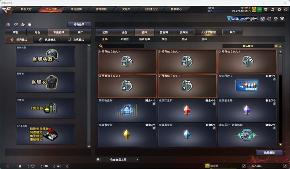 CFQM311051穿越火线账号详情图24