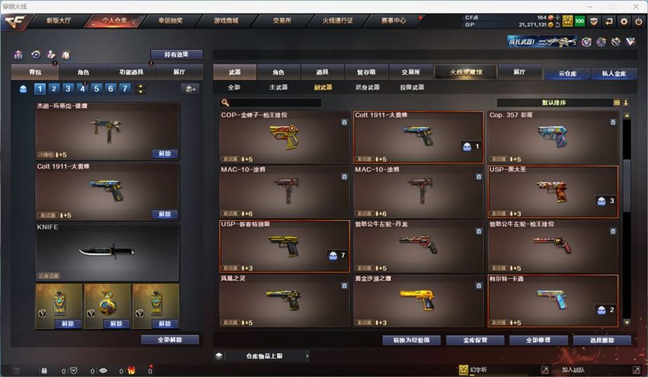 CFQM311051穿越火线账号详情图21