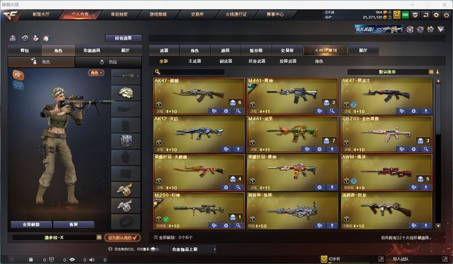 CFQM311051穿越火线账号详情图10