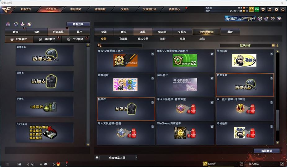 CFQM311051穿越火线账号详情图26