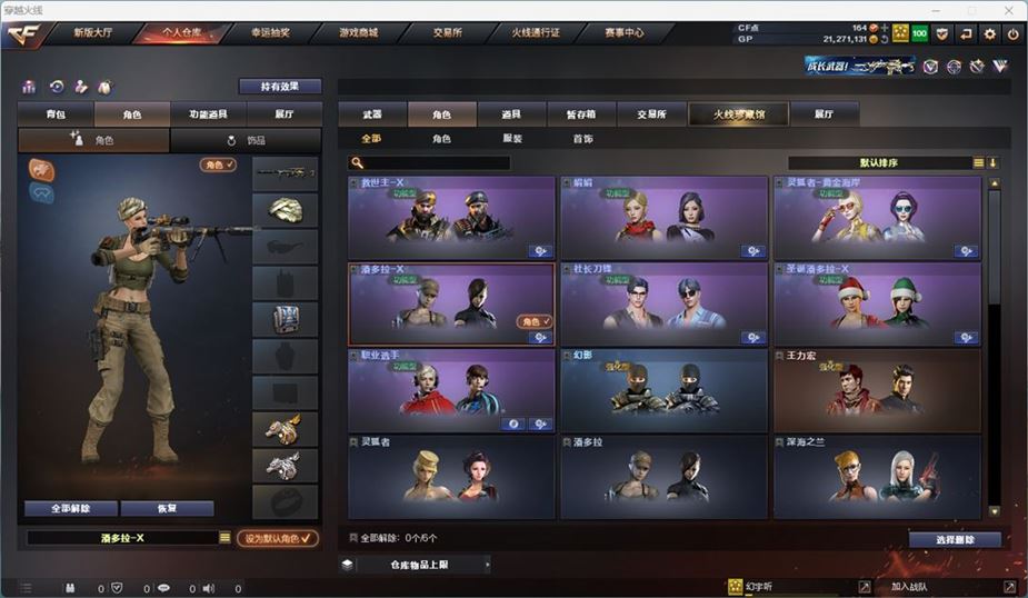 CFQM311051穿越火线账号详情图13