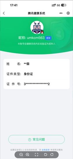 穿越火线账号北部战区河北一区河北一区/32V/幻神/幻神AG17冠军/幻神冠军之幻/QBZ金色蔷薇/荣耀世冠柯尔特/*2/雷神老