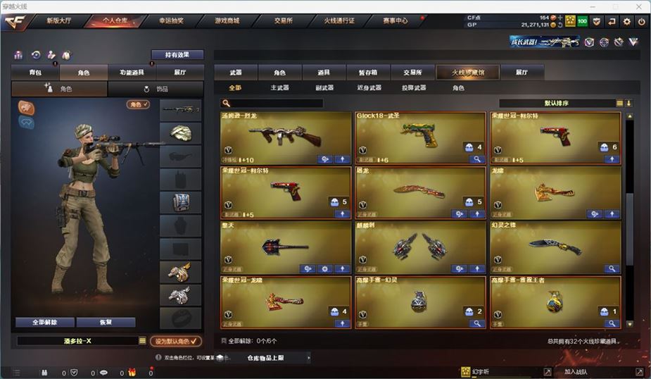 CFQM311051穿越火线账号详情图11