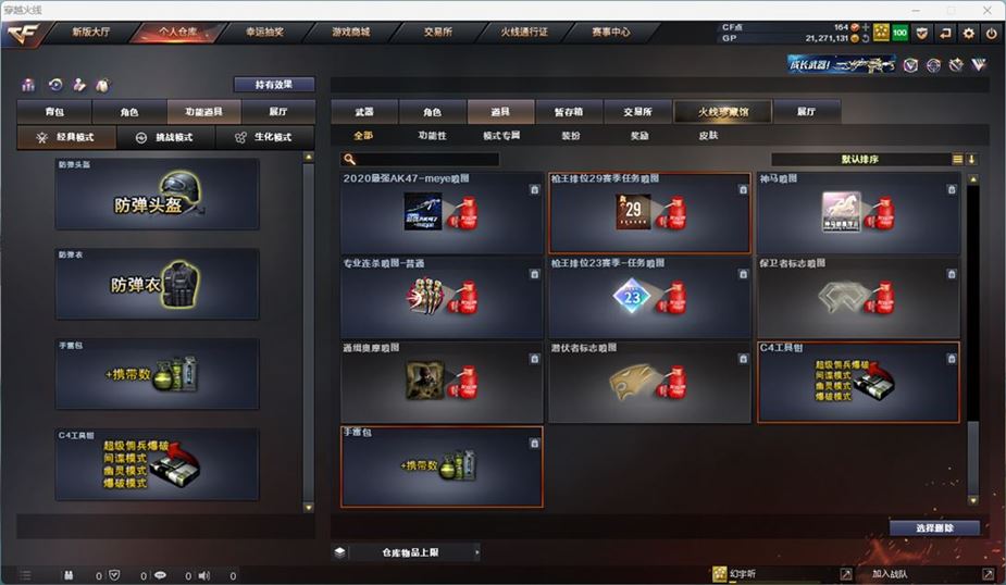CFQM311051穿越火线账号详情图28