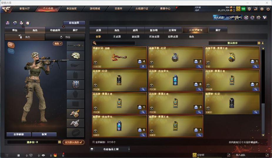 CFQM311051穿越火线账号详情图12