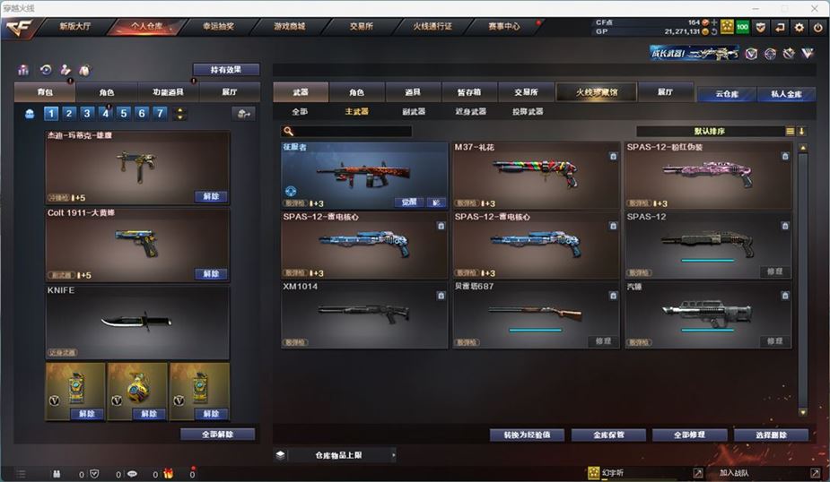 CFQM311051穿越火线账号详情图20