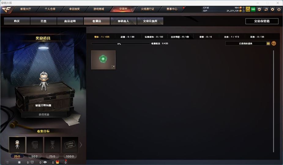 CFQM311051穿越火线账号详情图9