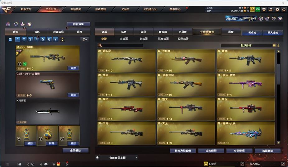CFQM311051穿越火线账号详情图16