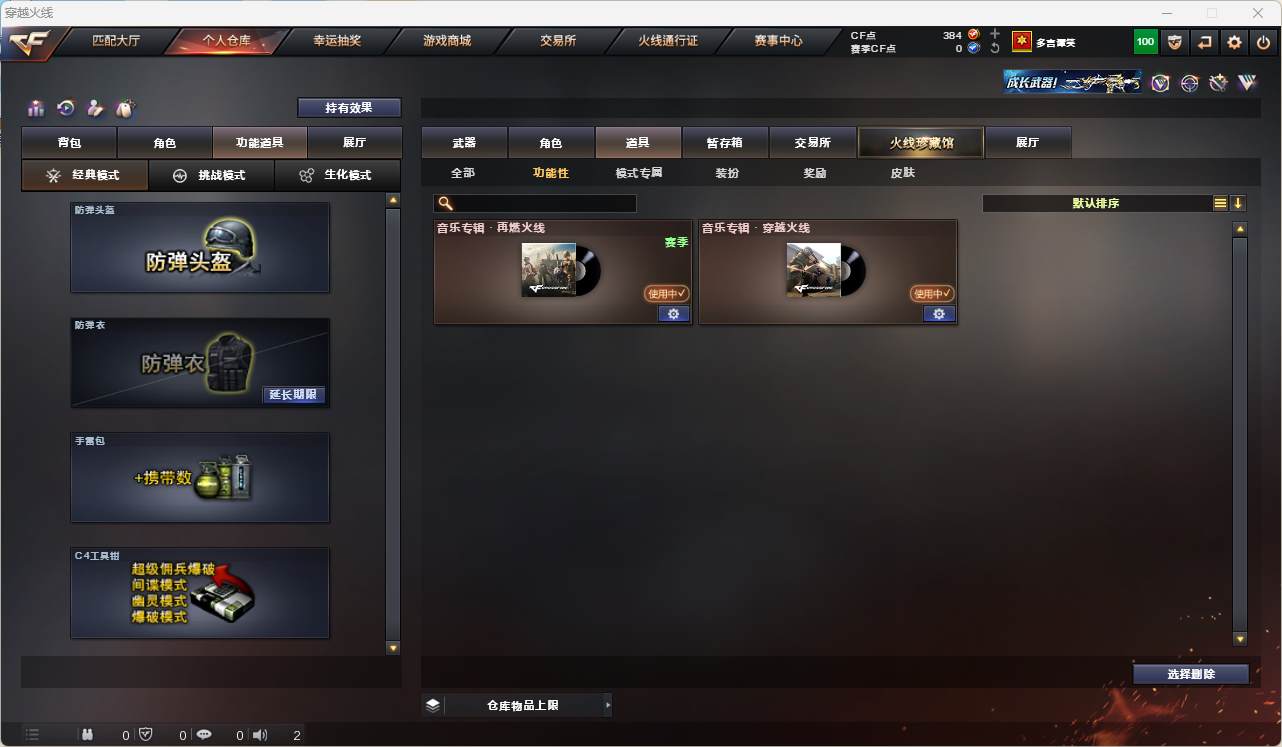 CFQM311054穿越火线账号详情图9