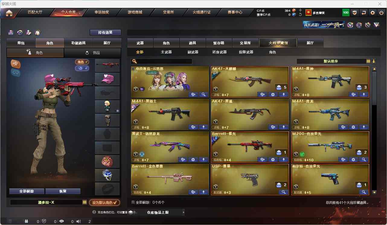 CFQM311054穿越火线账号详情图3