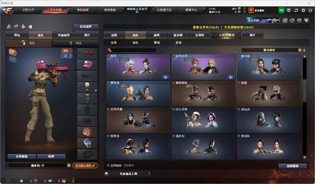 CFQM311054穿越火线账号详情图7