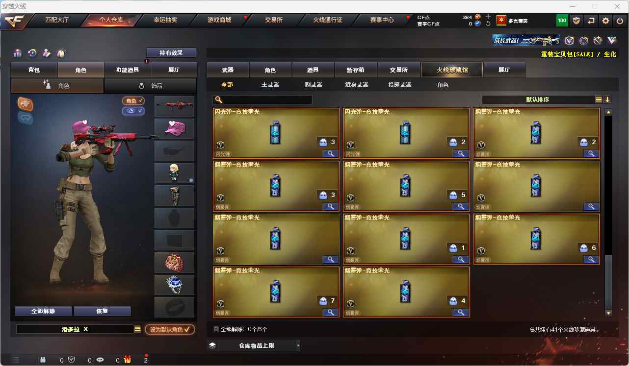 CFQM311054穿越火线账号详情图4