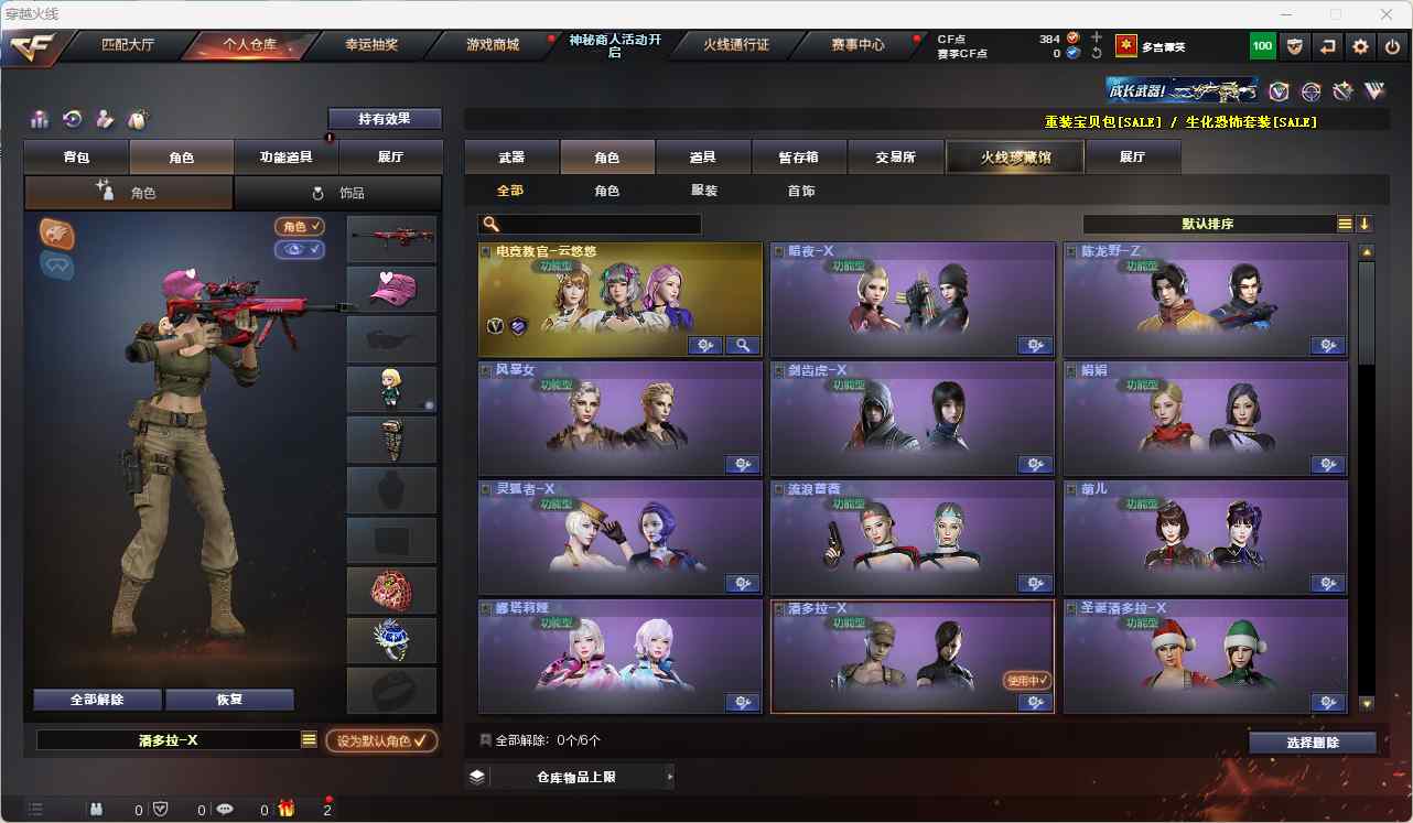 CFQM311054穿越火线账号详情图6