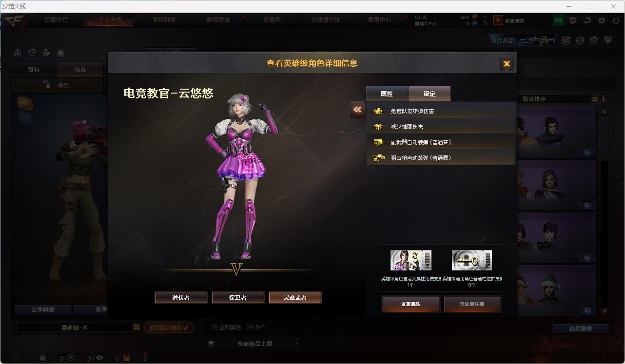 CFQM311054穿越火线账号详情图8