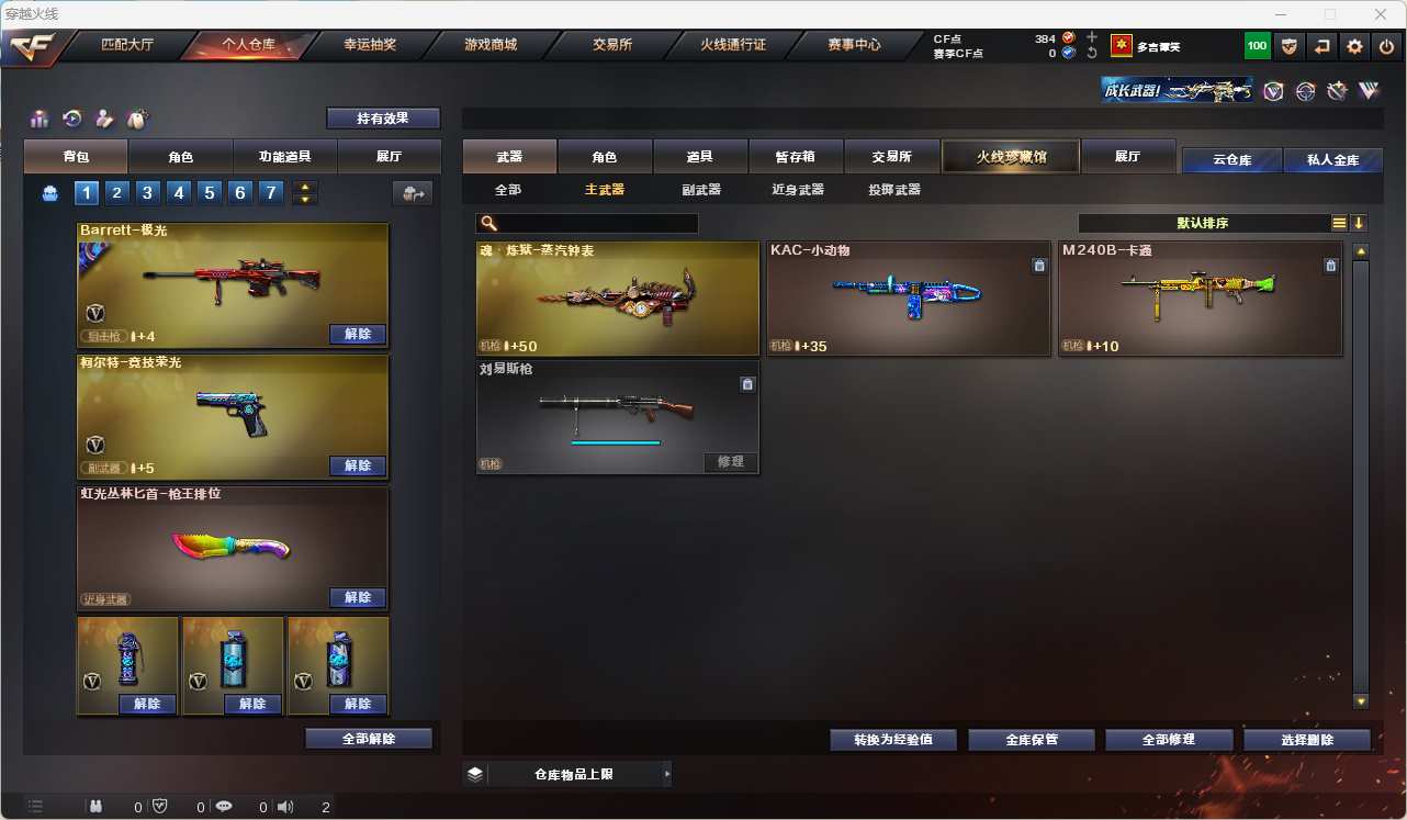 CFQM311054穿越火线账号详情图12