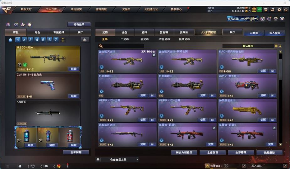 CFQM311055穿越火线账号详情图9