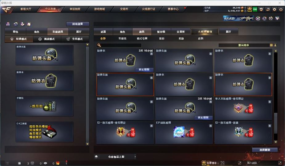 CFQM311055穿越火线账号详情图18