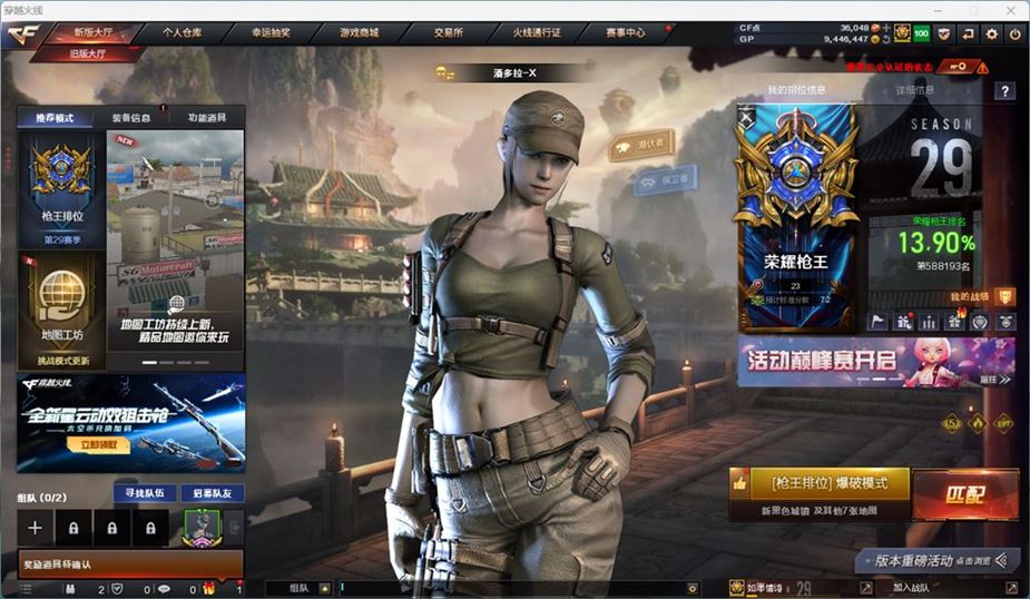 CFQM311055穿越火线账号详情图3