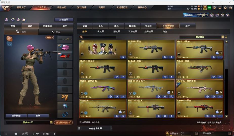 CFQM311055穿越火线账号详情图4