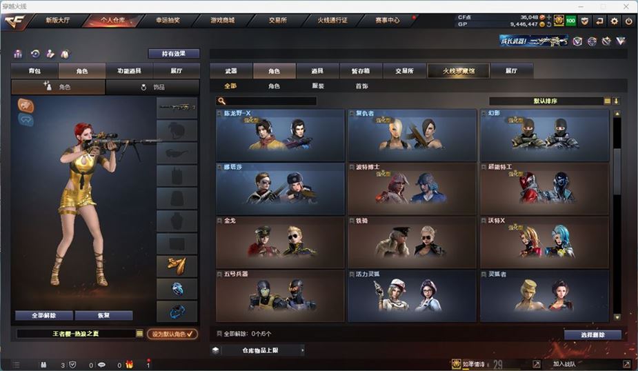 CFQM311055穿越火线账号详情图15