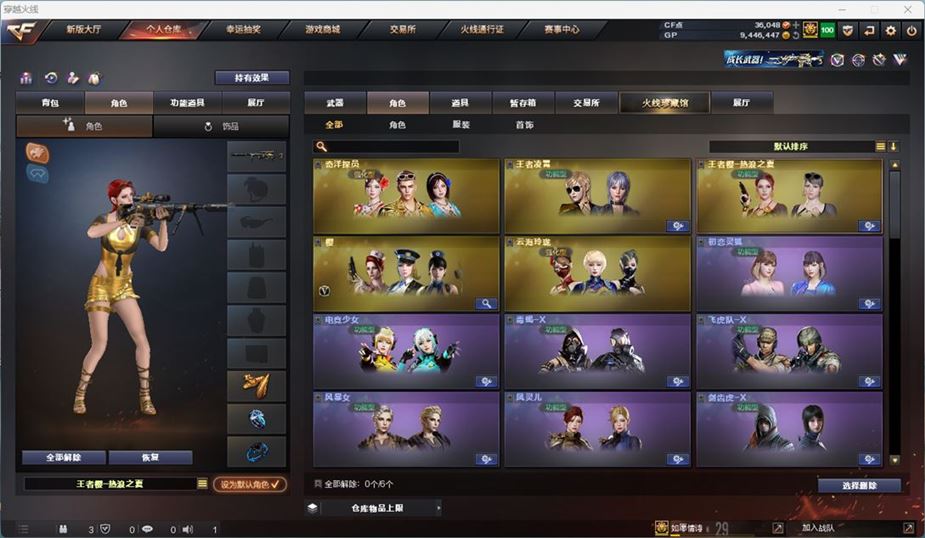 CFQM311055穿越火线账号详情图13