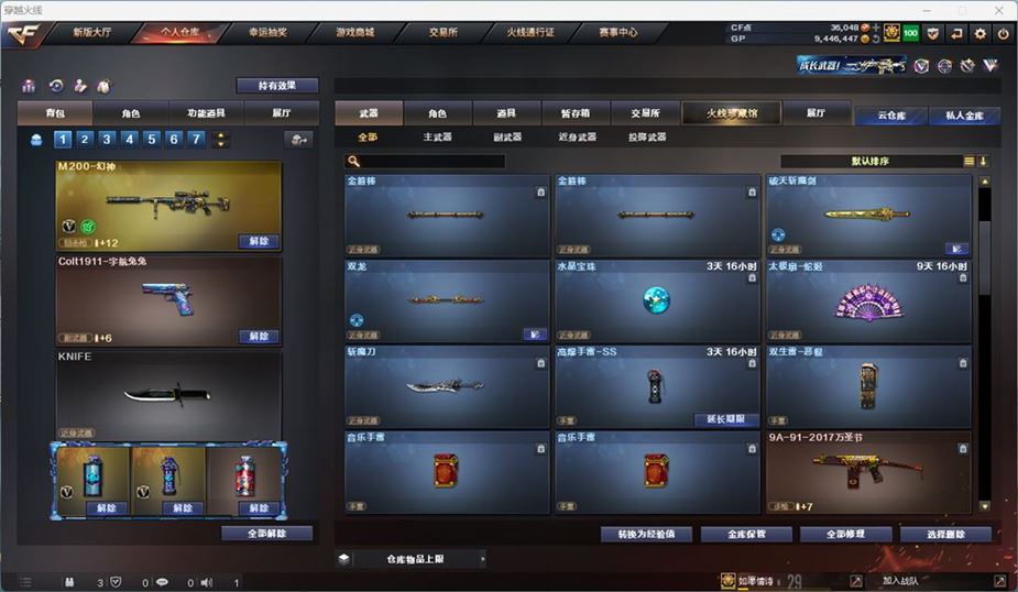 CFQM311055穿越火线账号详情图20