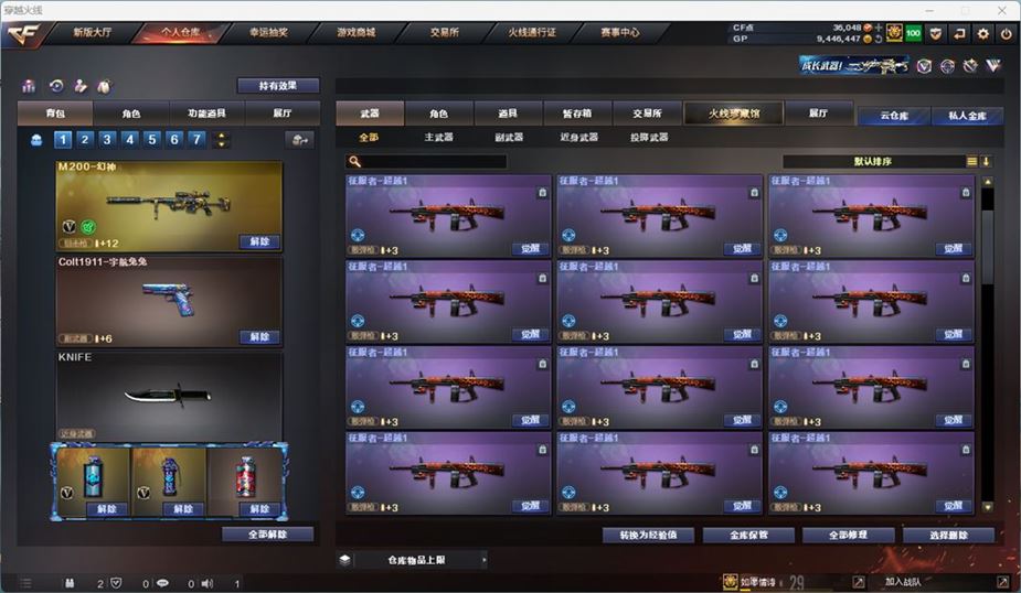 CFQM311055穿越火线账号详情图11