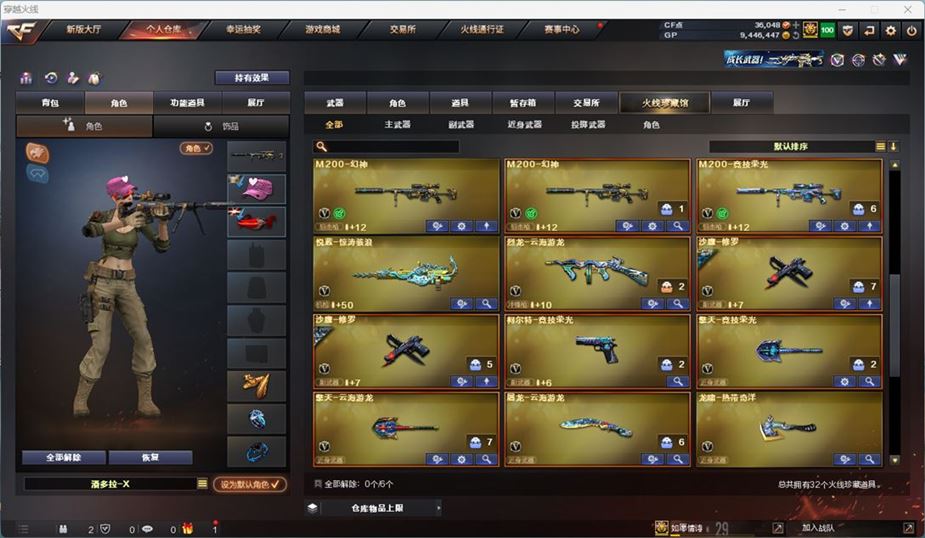 CFQM311055穿越火线账号详情图5