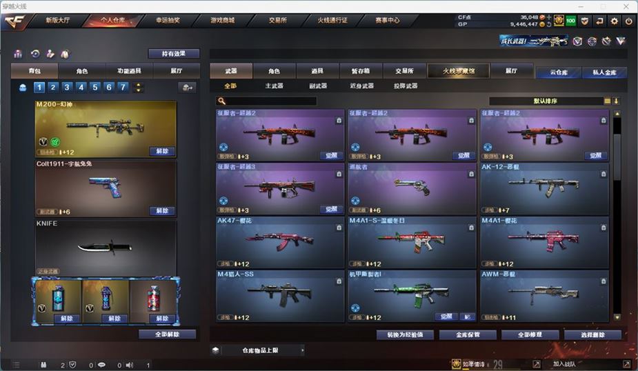 CFQM311055穿越火线账号详情图12