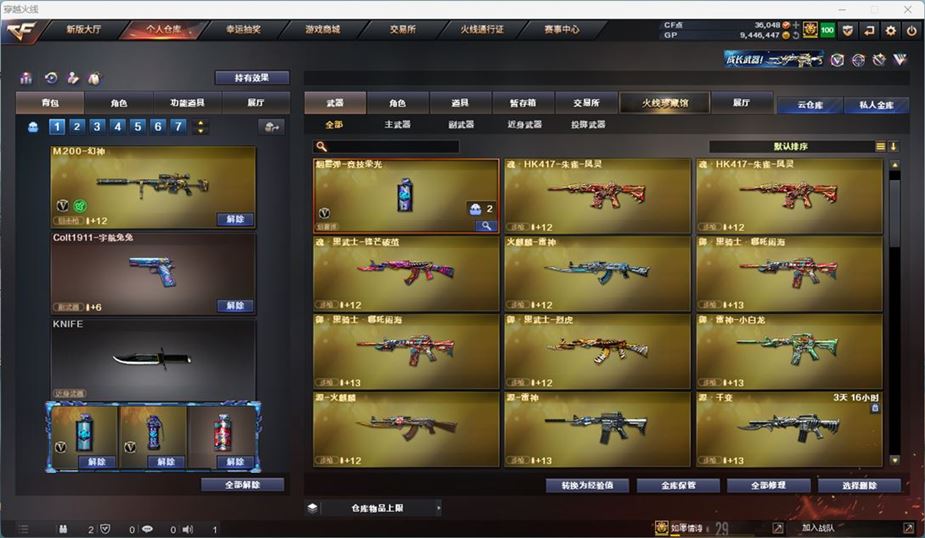 CFQM311055穿越火线账号详情图7