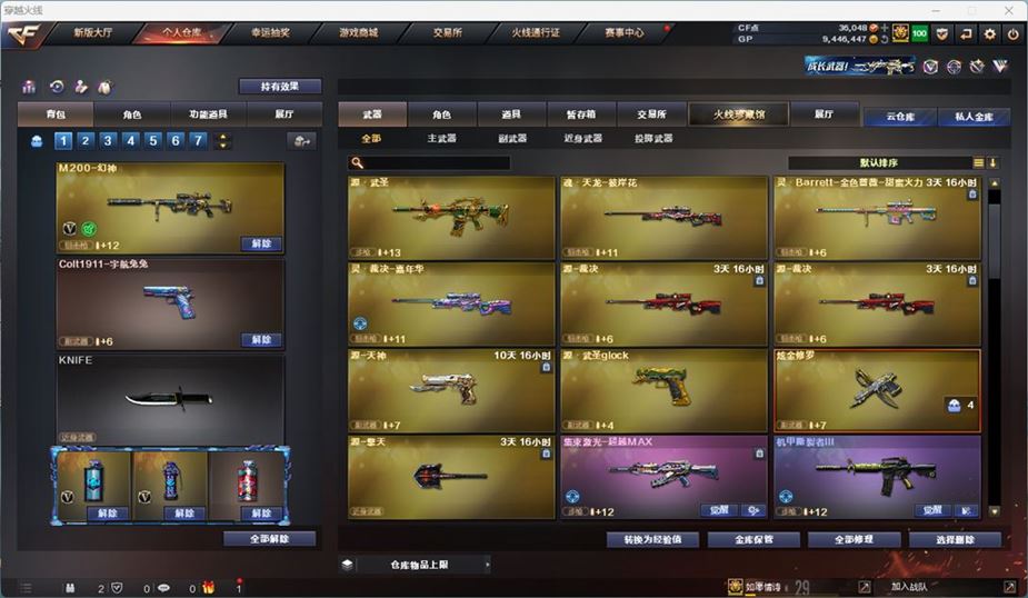 CFQM311055穿越火线账号详情图8